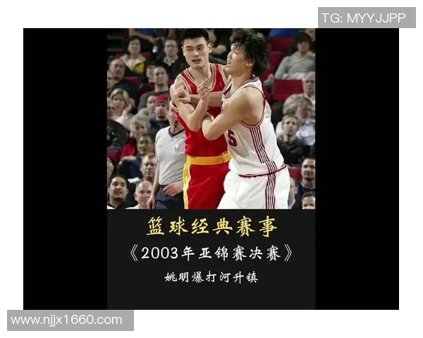 安徽姚明琦的篮球梦想之路与人生哲学探索 安徽姚明琦的篮球梦想之路与人生哲学探索